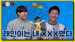 두서없음! 의식의 흐름대로 야구 이야기 강민호x원태인x이순철 [THE SHIFT]