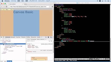 HTML5手習い：Canvasとは｜lynda.com 日本版