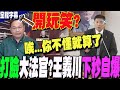 非核家園政策