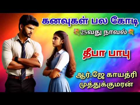 Kanavugal Pala Kodi / Deepababunovels / FullAudioBooks