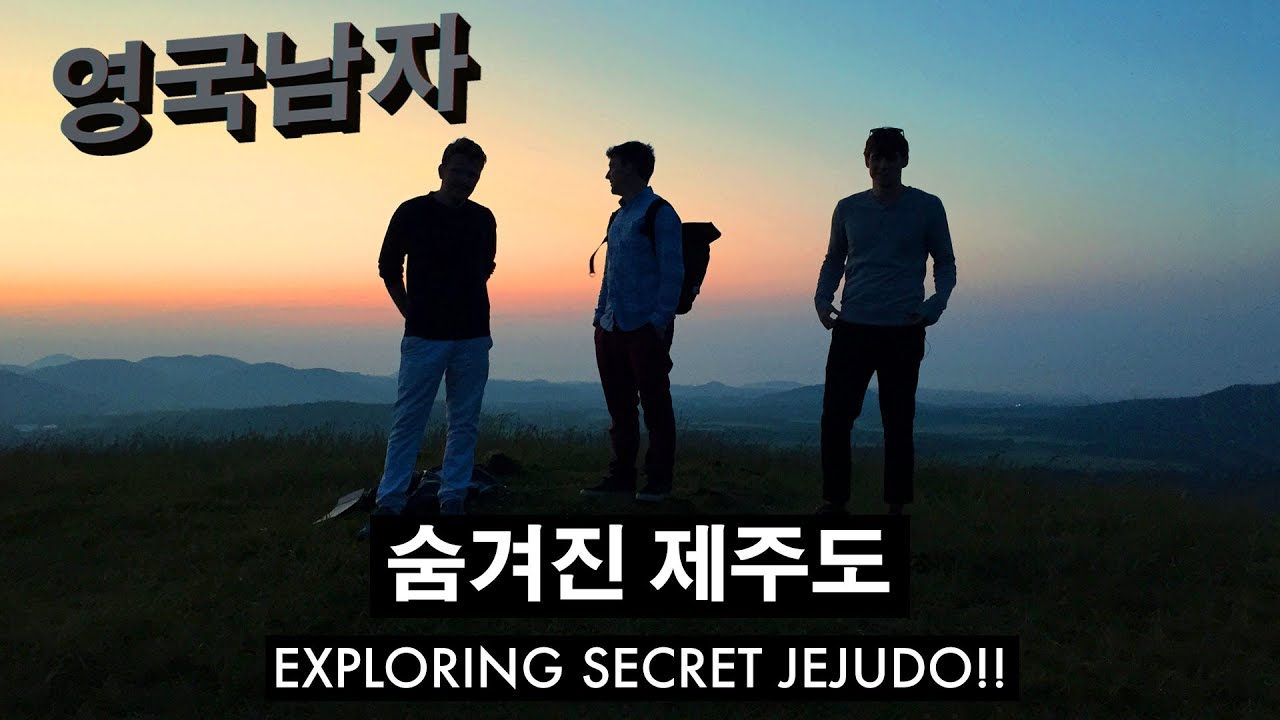 숨겨진 제주도의 매력…아름다운 한국이란 나라!! // Exploring Secret Jeju Island with Johnny!!