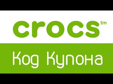 Промокоды Crocs Интернет Магазин