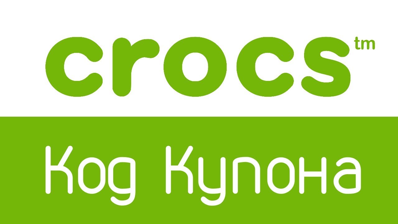 Крокс Скидки В Магазинах