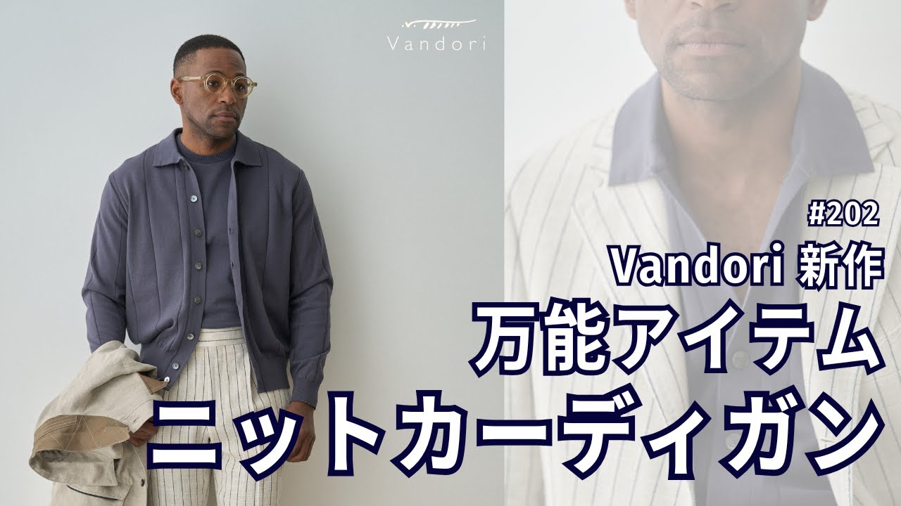 SUGARHILL 25SS 2nd シルエットが最高すぎるニットカーディガン2種