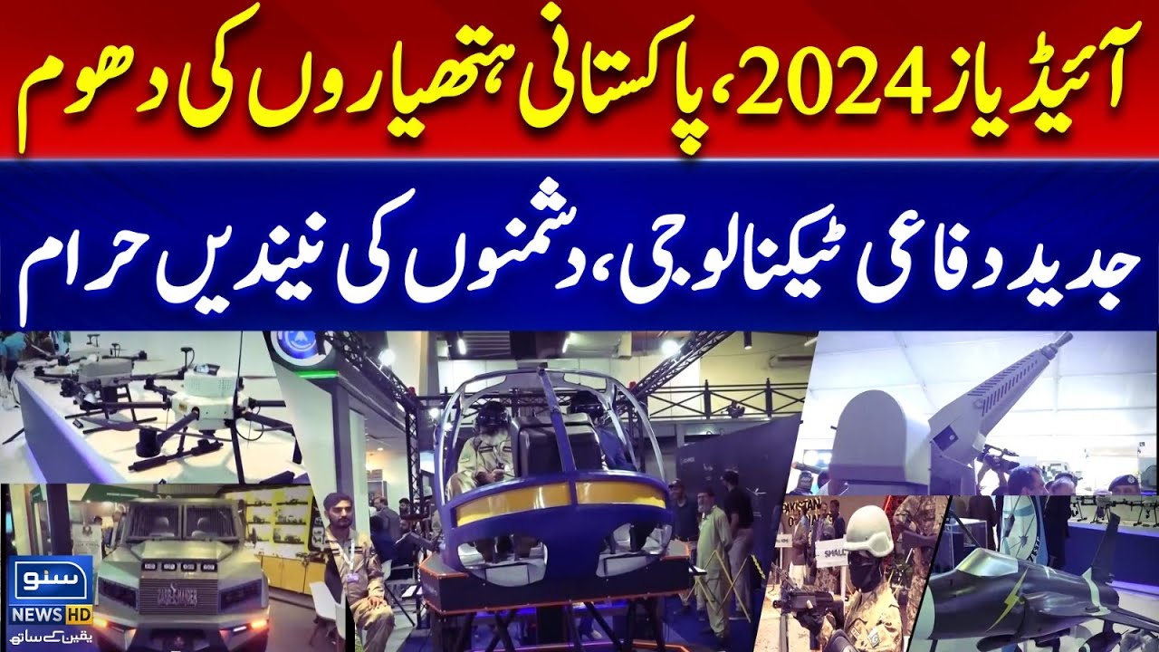 Advanced Weapons and Vehicles in Pakistan | IDEAS 2024 Karachi | Exclusive Documentary