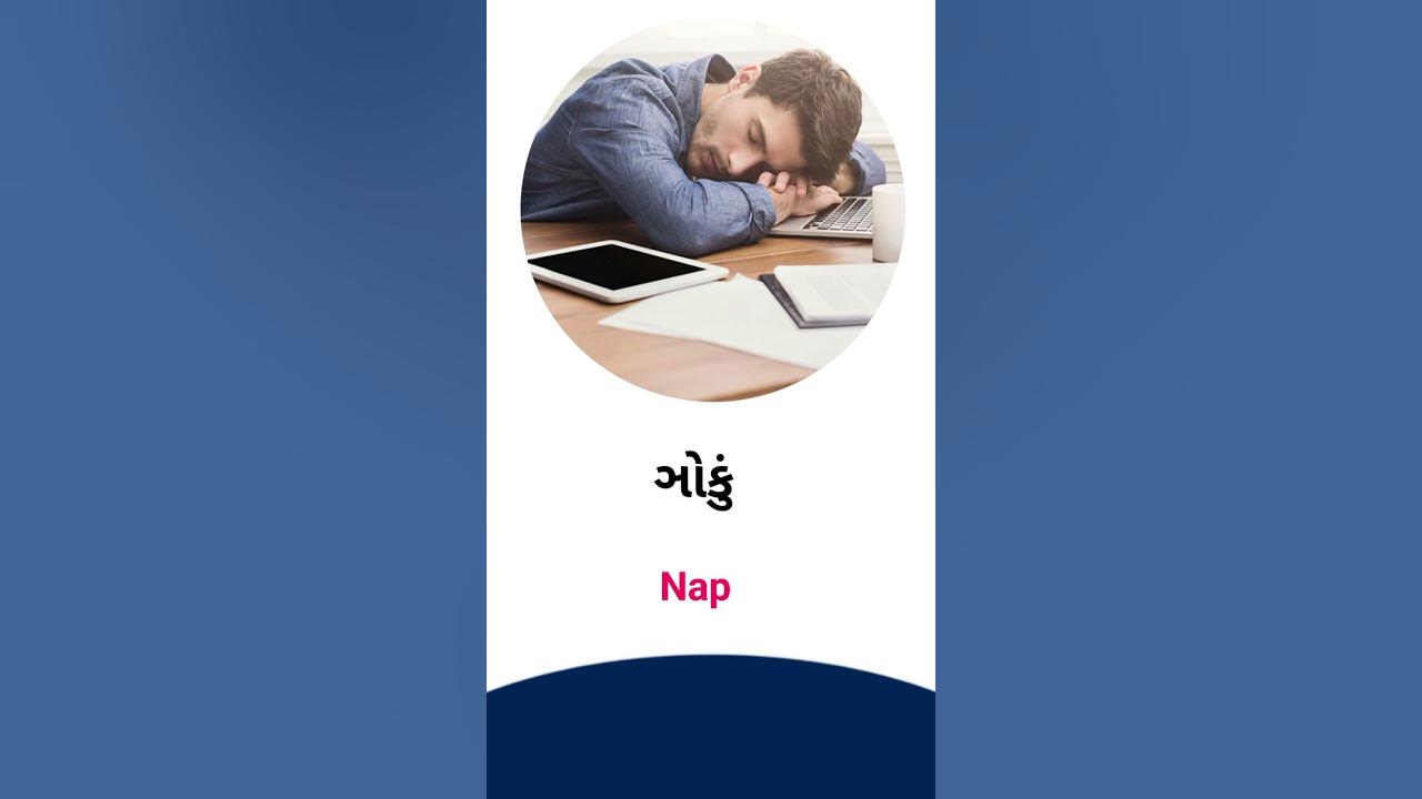 Nap Meaning In Gujarati English Dictionary YouTube nap-meaning-in-gujarati-english-dictionary-youtube