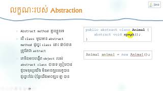 Lesson 9: java abstraction