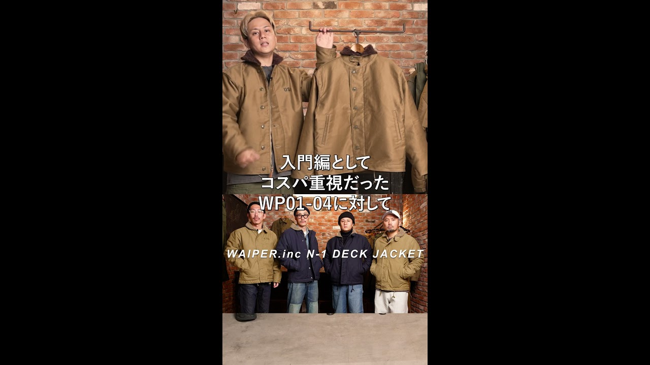 WAIPER.inc's Japanese-made alpaca N-1 deck jacket is back in
