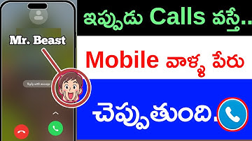 How to make your phone announce the caller’s Name 🔊😯 | when a call comes Caller Name Announcement
