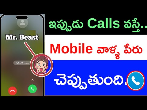 How to make your phone announce the caller’s Name 🔊😯 | when a call comes Caller Name Announcement