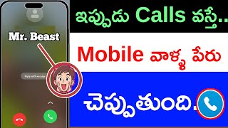 How to make your phone announce the caller’s Name 🔊😯 | when a call comes Caller Name Announcement screenshot 3