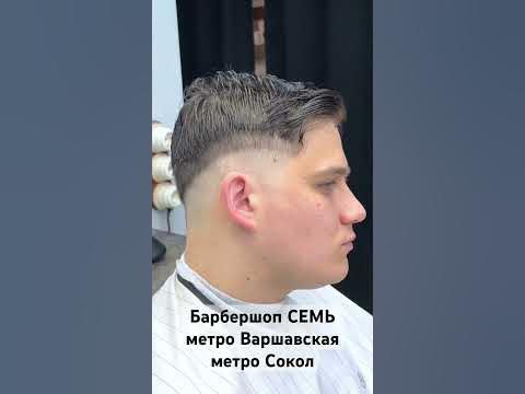 Классическая мужская стрижка с пробором сайд-парт (side part) # ...