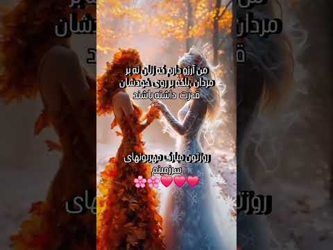 خشم زن مانند الماس است می درخشد اما نمی سوزاند