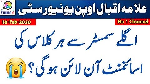 AIOU Going To Implement Aaghi Portal (Online Assignment) System For All Classes