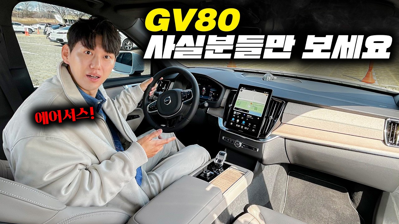 GV80 보다 싸다고?! 근데 에어서스 까지 탑재된 최신형 SUV