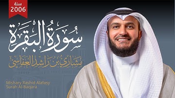 سورة البقرة 2006م الشيخ مشاري راشد العفاسي Surah Al-Baqara Mishari Rashed Alafasy