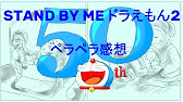 ドラえもんの新しい映画様式 30秒ver Youtube ドラえもんの新しい映画様式 30秒ver Youtube