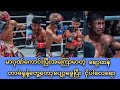ရော့ထန် Vs တာခဲရု #rodtang #takeru #onechampionship #kickboxing #thailand #japan #highlights #mua 