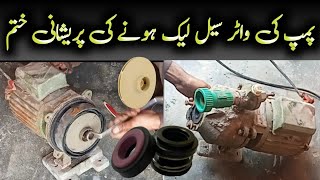 how to change double impeller water pump seal|pump ki seal kaise change Karen