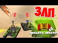 ЗЛП ТО МОБАЙЛ - ДЕНЬ НЛО!/#121/ВЗЯЛ КОНТЕЙНЕРЫ!/ТАНКИ ОНЛАЙН ЗЛП ДЕНЬ НЛО/БОГАТЫРЬ В ТО