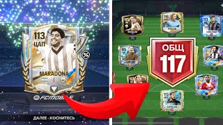Я ПОЙМАЛ ЛУЧШИХ ИГРОКОВ И МАКСИМАЛЬНО ПРОКАЧАЛ ОСНОВНОЙ АККАУНТ В FC MOBILE