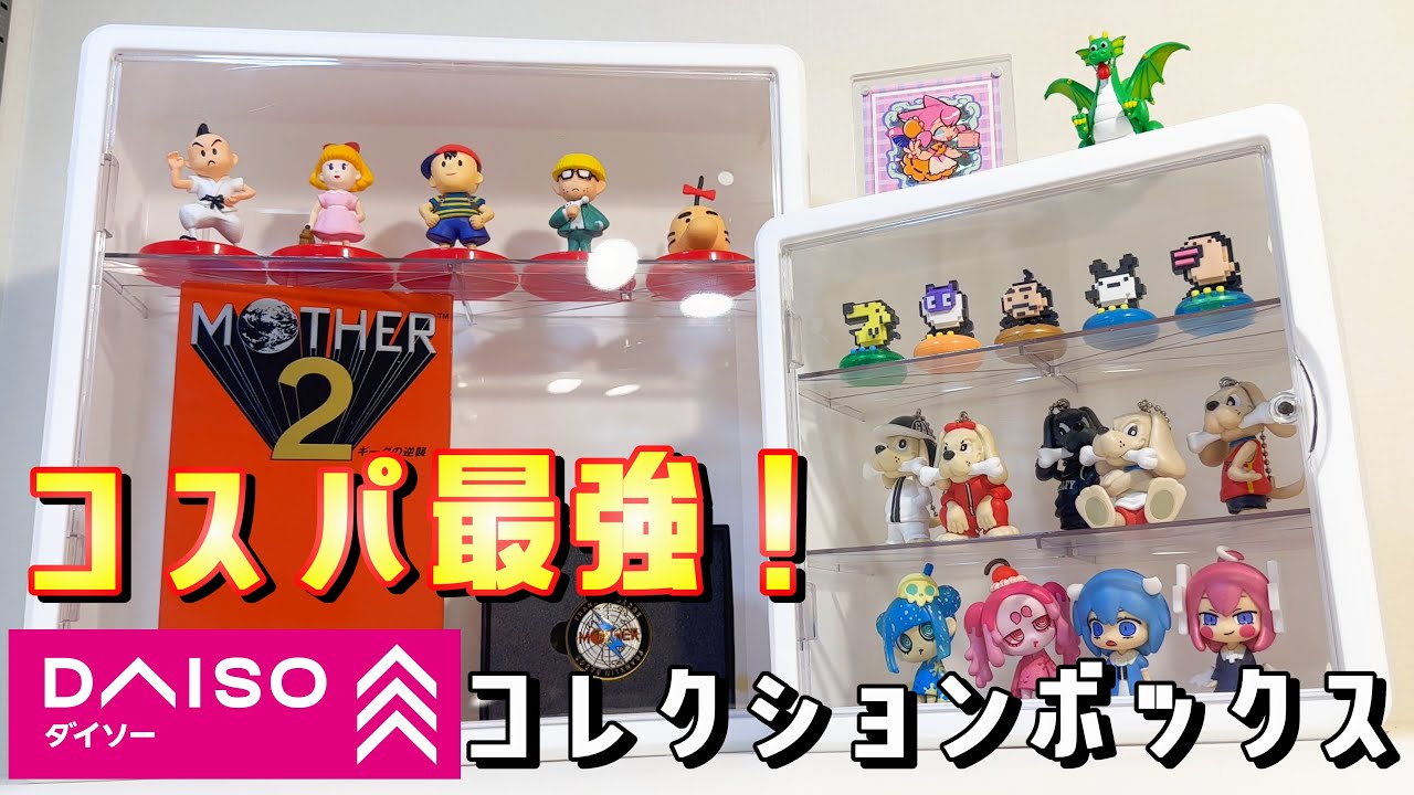 壁にも付けられる コレクションボックス　大サイズ 10個セット 壁にも付けられるコレクションボックス - 100均 通販 ダイソーネット