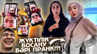 Апасының Баласы? | Пранк Болып Шықты?! | Фариза Төреғали Отбасының Реакциясы