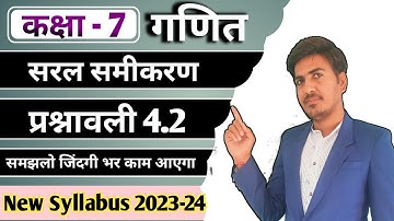 class 7 maths exercise 4.2 | कक्षा 7 गणित प्रश्नावली 4.2 | ncert in hindi , RBSE, up board