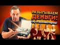 ФИНАНСОВЫЙ УПРАВЛЯЮЩИЙ ТРЕБУЕТ ДEBCTBEHHИЦ! + КОНКУРС |  БАНКРОТСТВО | Кузнецов | Аллиам