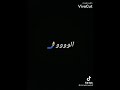 انا و صحابي دخلينها غير تبلاع بلال طاكيني