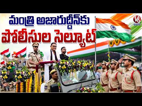 Minister Azharuddin Hoists National Flag at Independence Day Celebrations in Jagtial | V6 News - V6NEWSTELUGU