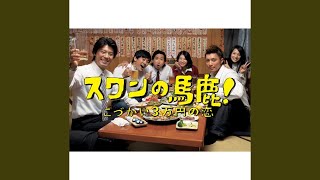 友情