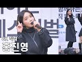 Capture de la vidéo 홍진영 - 롯데 프리미엄 아울렛 미니콘서트 직캠 221127