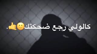 حالات واتس اب// كالولي دنيا وعافتك