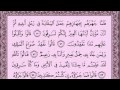 سورة يوسف كاملة بصوت رائع لشيخ سعد الغامدي مع القراءة جود عالية HD