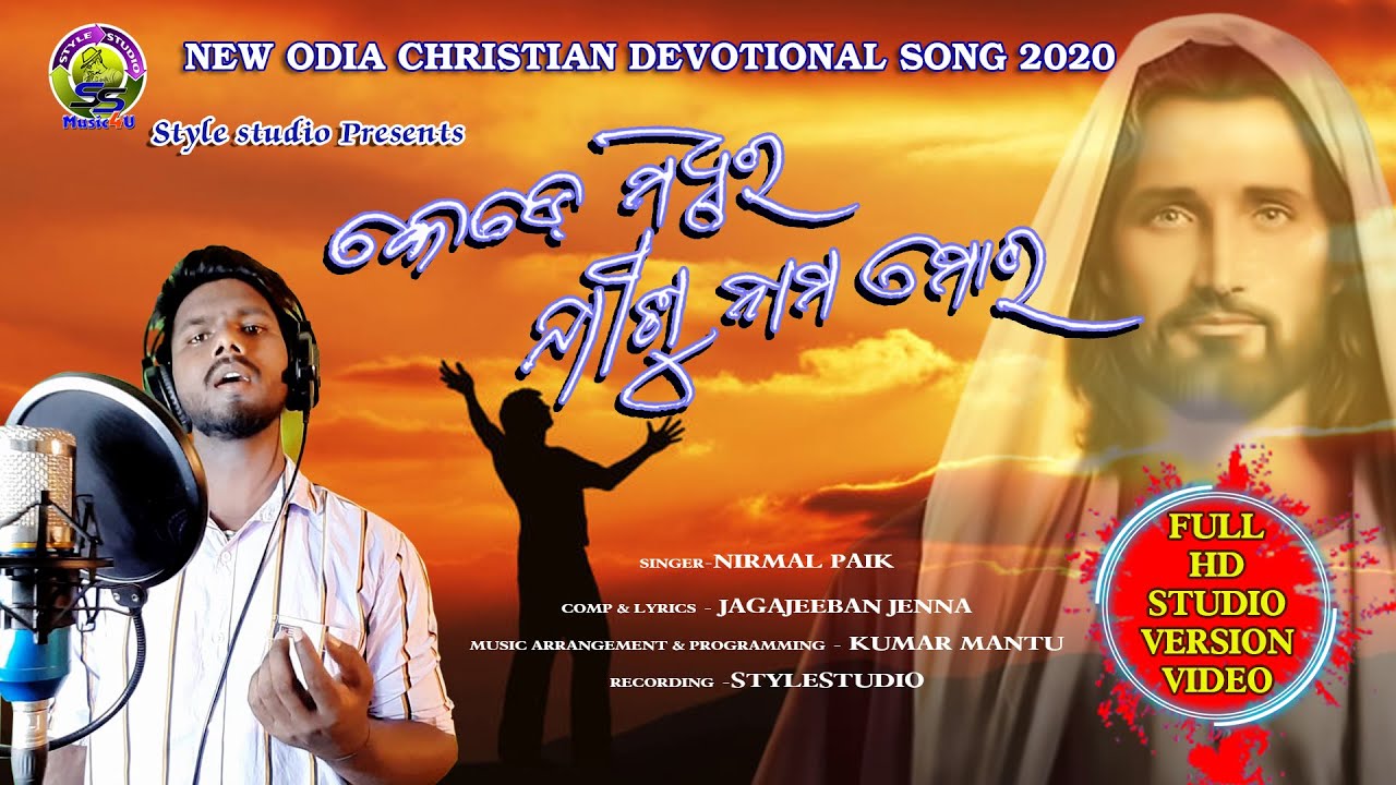 NEW ODIA CHRISTIAN STUDIOVERSION VIDEO SONG 2020  KEDE MADHURA  Nirmal Paik  stylestudio music 4u