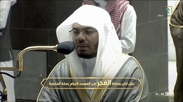 تلاوة خاشعة للشيخ #ياسر_الدوسري خواتيم الأنعام فجرية الخميس 23 صفر 1443 #المسجد_الحرام