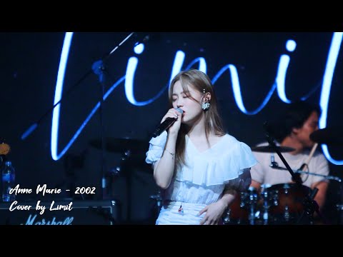 리밋(Limit) - 2002 앤마리(Anne-Marie) Cover [롤링25th 단콘]