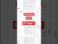 UPSC Mains 2025 GS-1 paper | UPSC Mains GS Paper-1 Question Paper 2025 #upscmains #upsc #short #yts