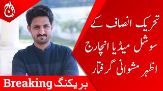 Breaking News | PTI’s social media in-charge Azhar Mashwani arrested | Aaj News