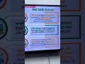 📢PM SHRI আর সাধারন স্কুলের মধ্যে পার্থক্য কি জানা আছে ? #short