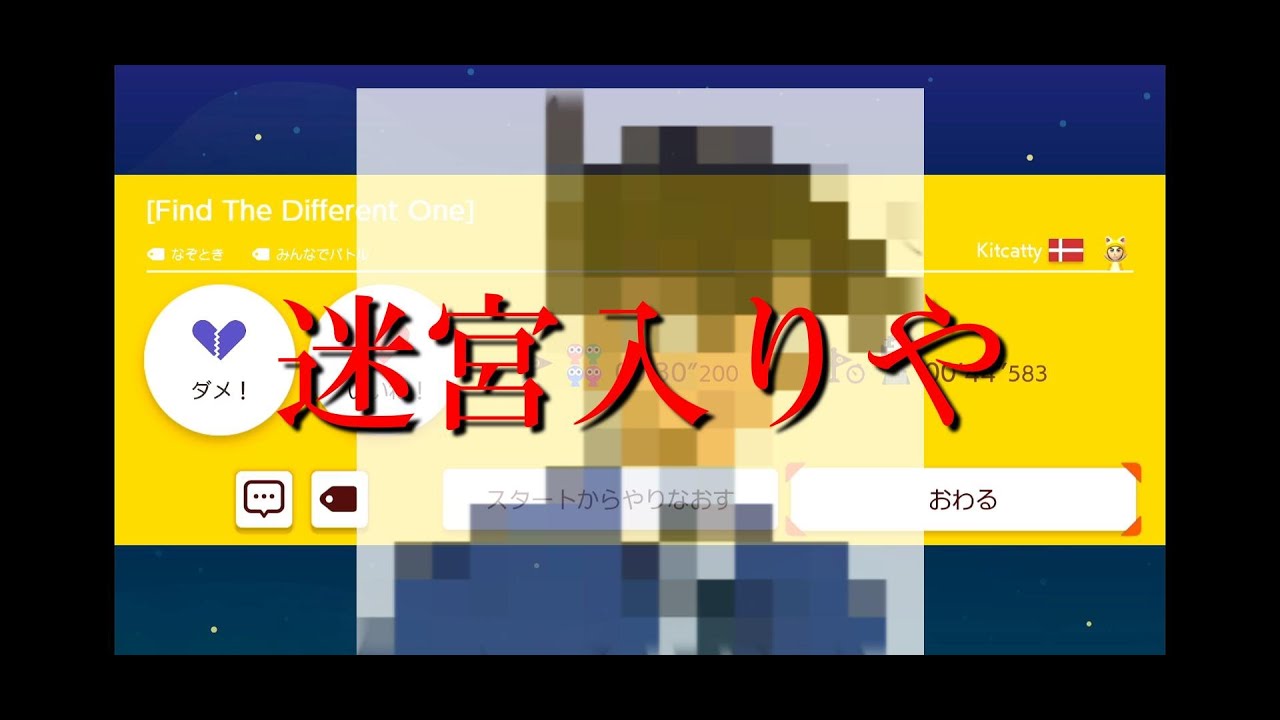 【ブス】人間性の正解は見つけられなかったマリオメーカー２実況。『スーパーマリオメーカー２』