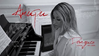 Анири — Дождись (Piano Version) | Mood Video