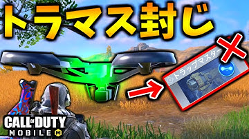 【CoD:MOBILE】トラップマスターはメカニックで対処するバトロワ【CoDモバイル/ゆっくり実況】