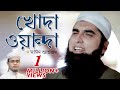 Khuda Wanda | Tribute to Shaheed Junaid Jamshed Rah. | Covered by Sayed Ahmad Kalarab