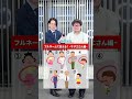 \ リーマンクイズ~Part.31~ / みんなは全問正解できた?#株式会社ドム #ストリートクイズ #クイズ #リーマンクイズ #サザエさん#アニメ