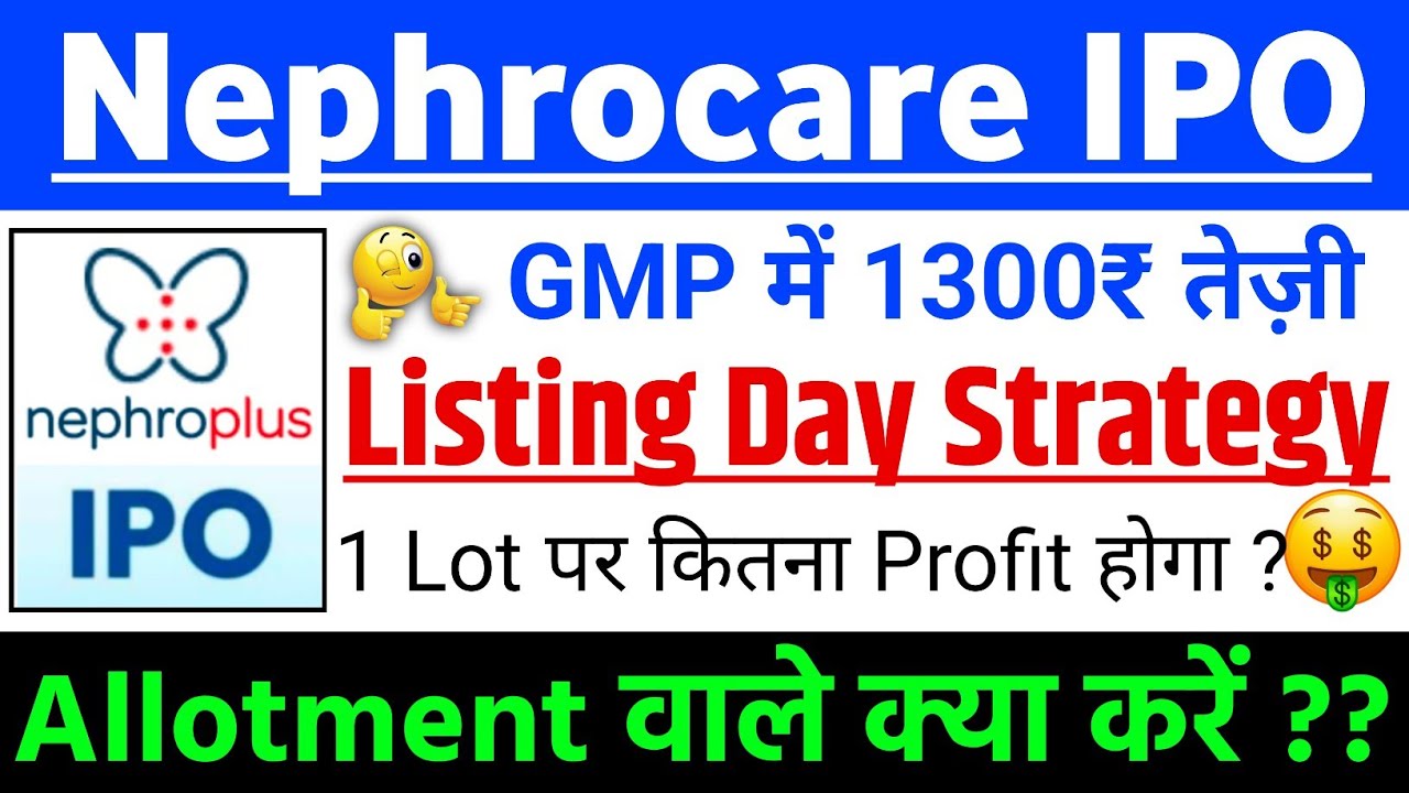 Nephrocare Health IPO | Nephrocare Health IPO GMP status ? | Nephrocare Health IPO Latest news