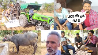 JCB वाले ट्रैक्टर ट्राई लेने घर पहुंचे अनोखी भैंस अनोखे घर मिले! JCB इंजन Tractor थ्रेसर मशीन ट्राई