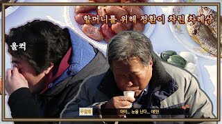 사람냄새 나는 안정환의 눈물 #KBS 160205 방송