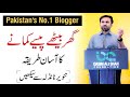 Blogger for beginners  how to make money online  by tanveer nandla